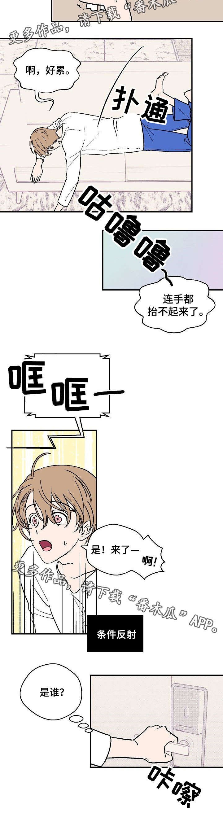 第24章：去见他