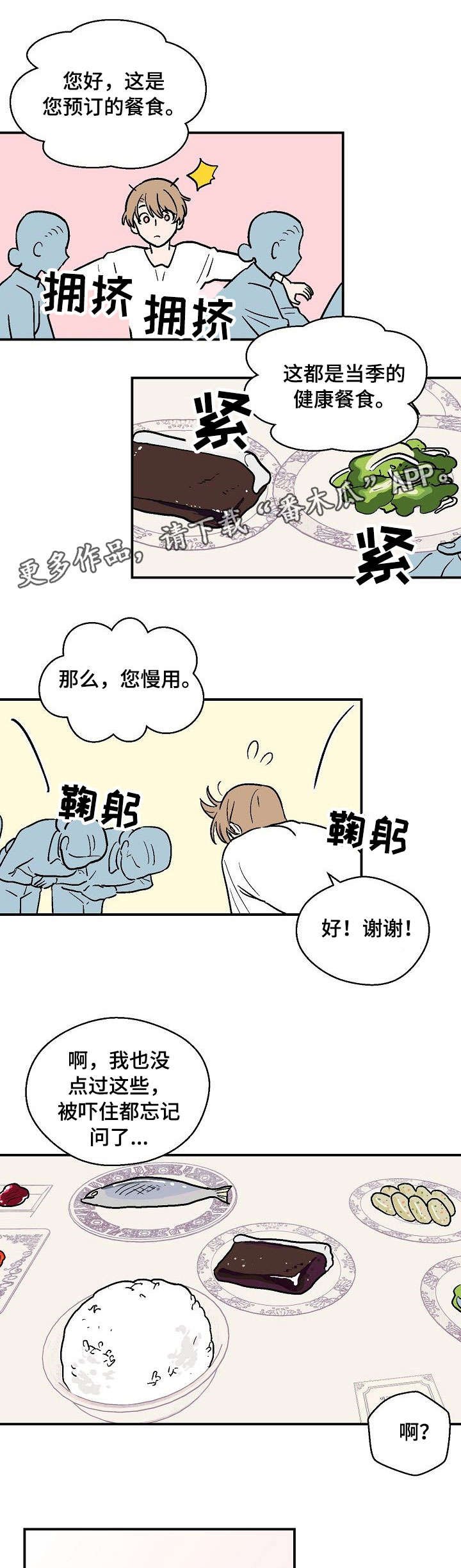 第24章：去见他