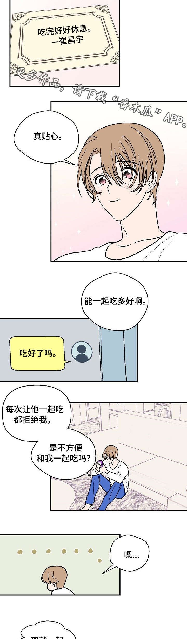 第24章：去见他