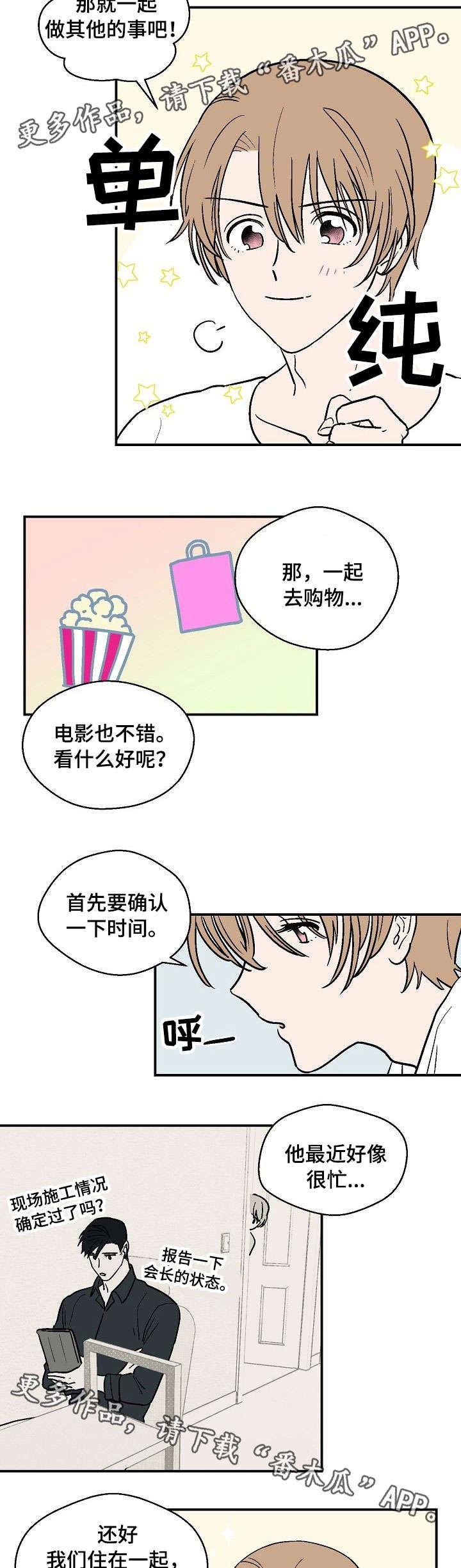 第24章：去见他