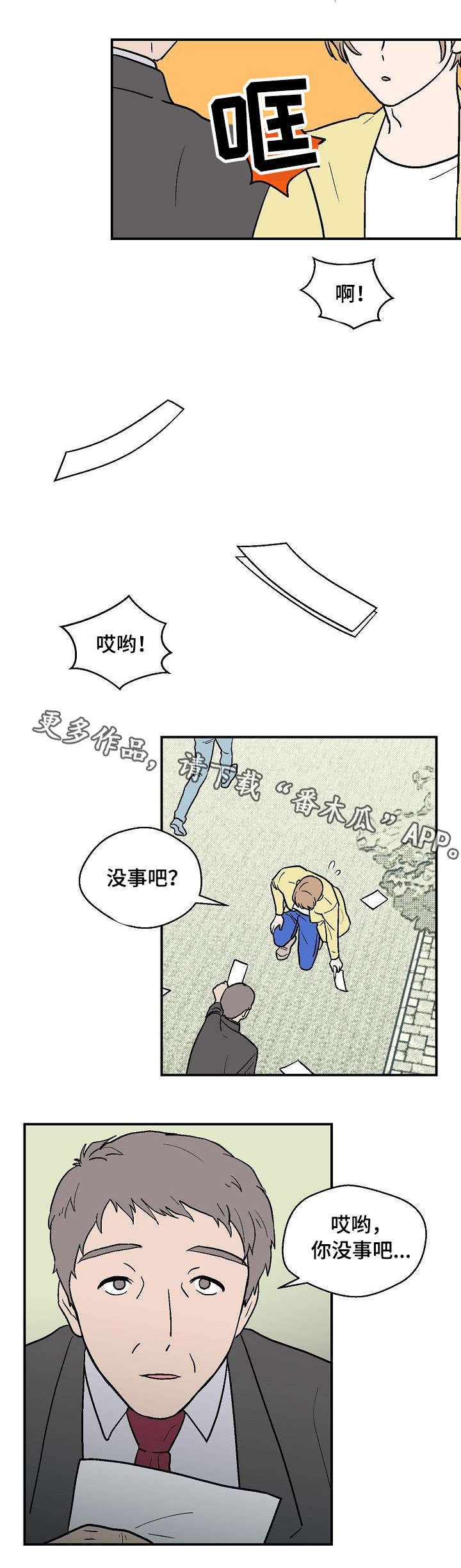 第24章：去见他