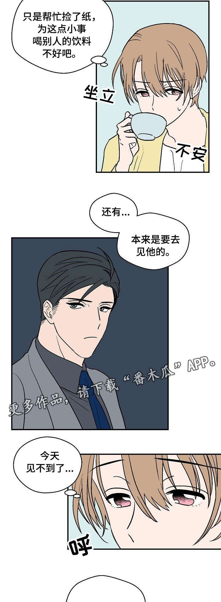 第25章：故意接近
