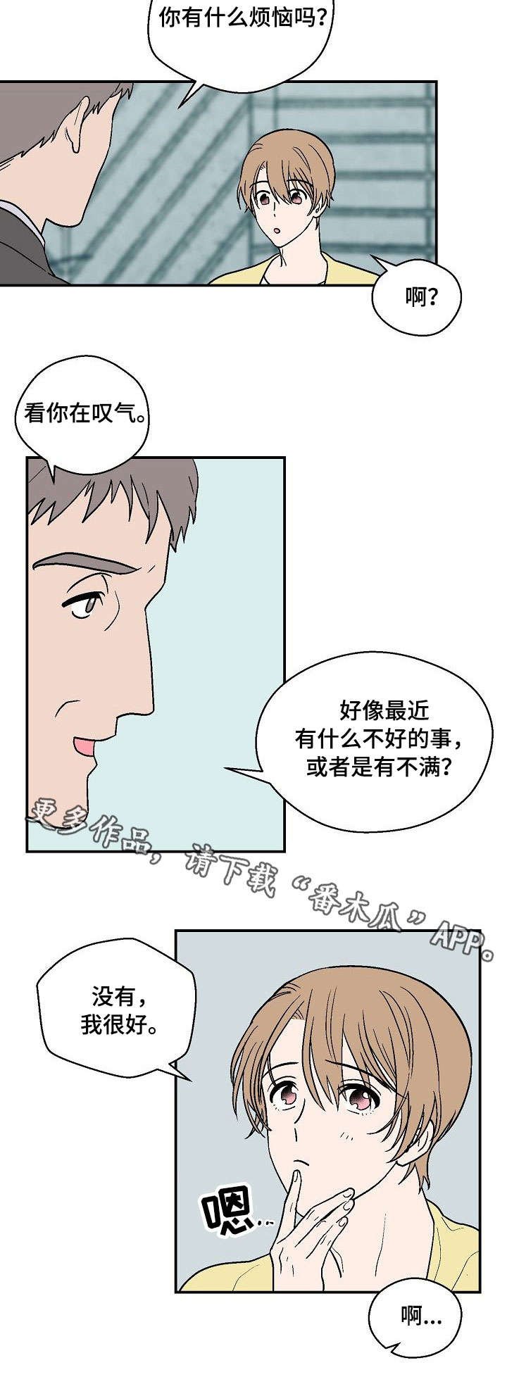 第25章：故意接近