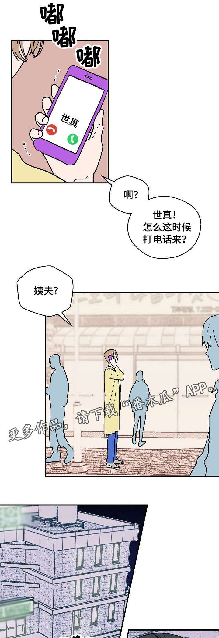第26章：生病