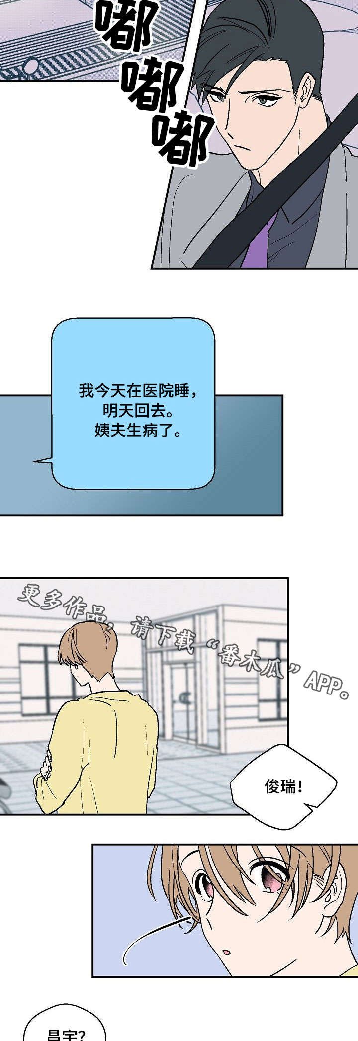 第26章：生病
