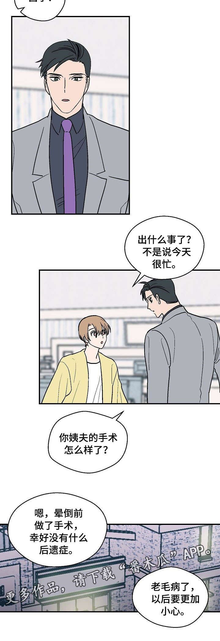 第26章：生病