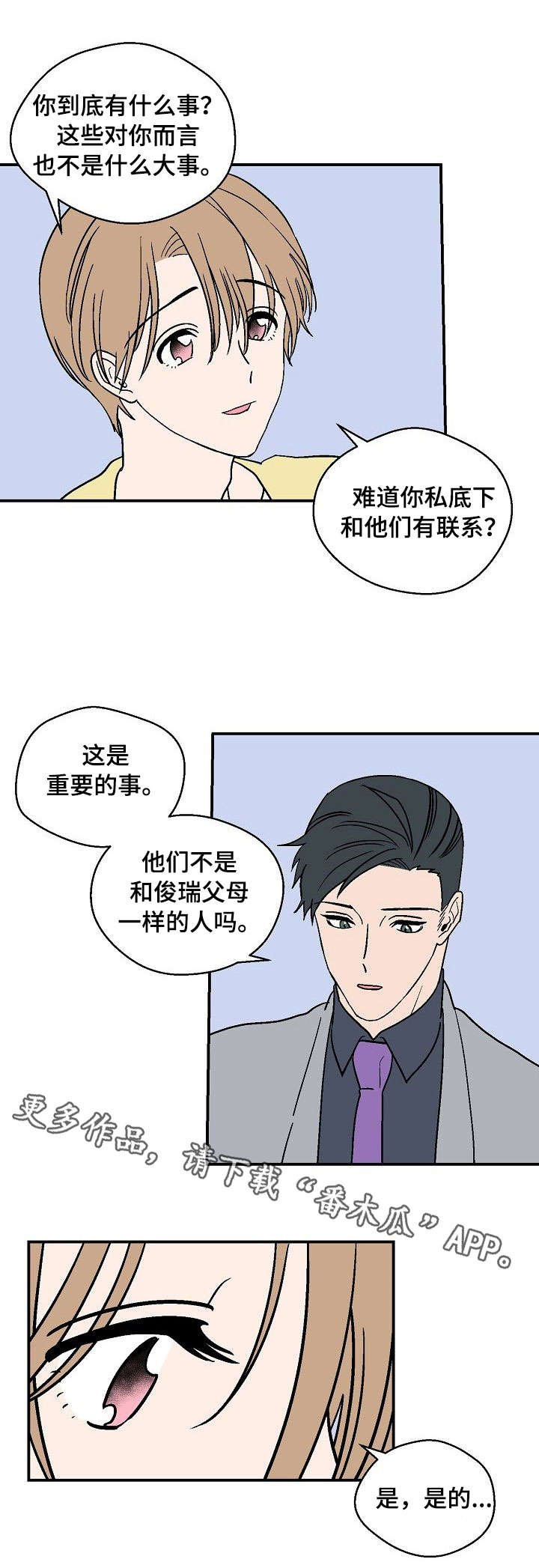 第26章：生病