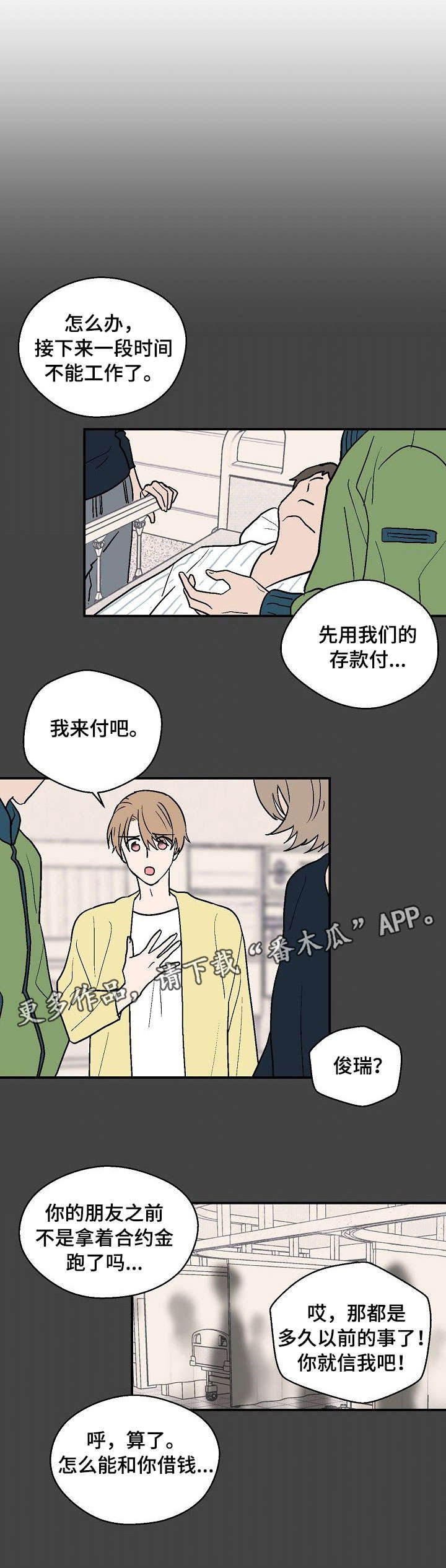 第26章：生病