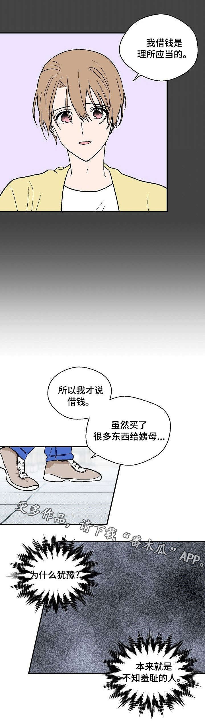 第26章：生病