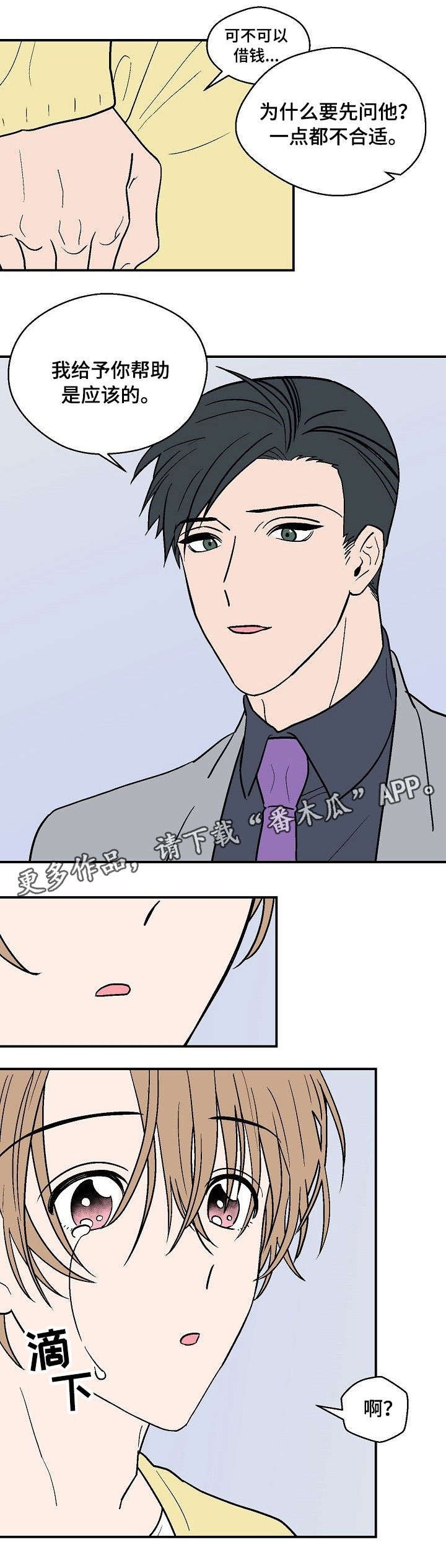 第26章：生病