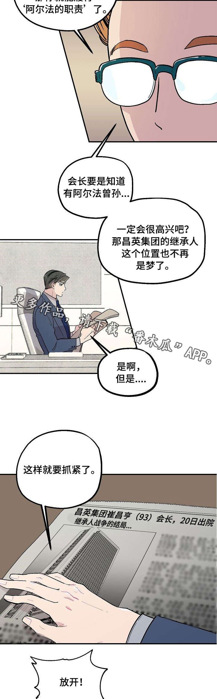 第3章：脾气