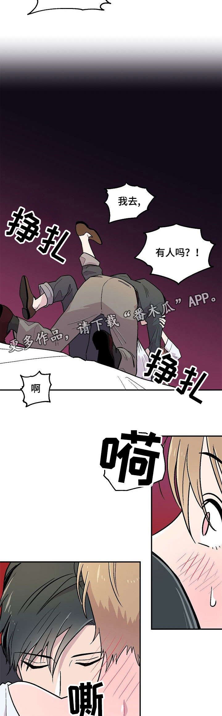 第3章：脾气