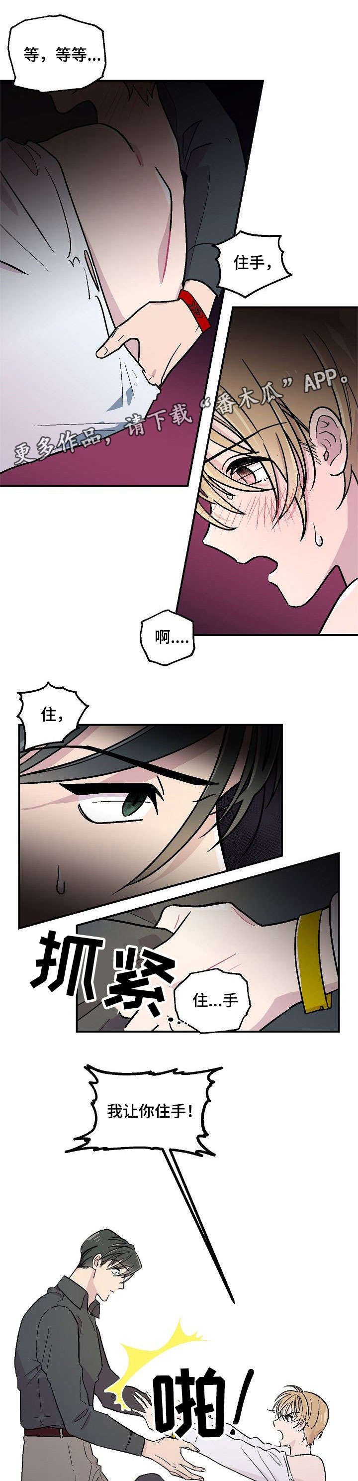 第3章：脾气