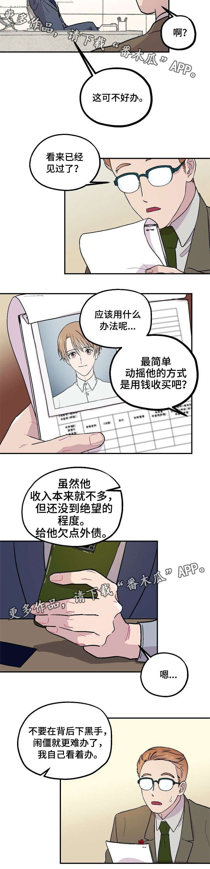 第3章：脾气