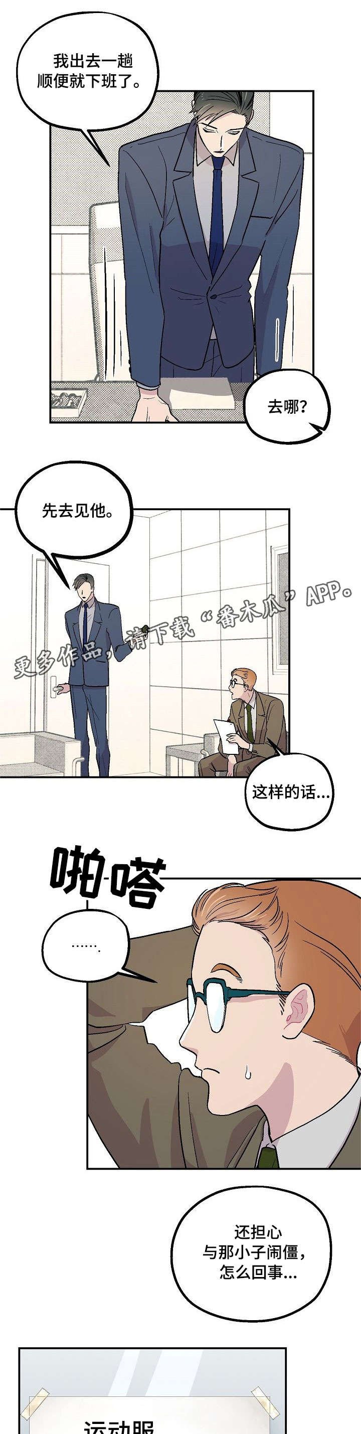 第3章：脾气