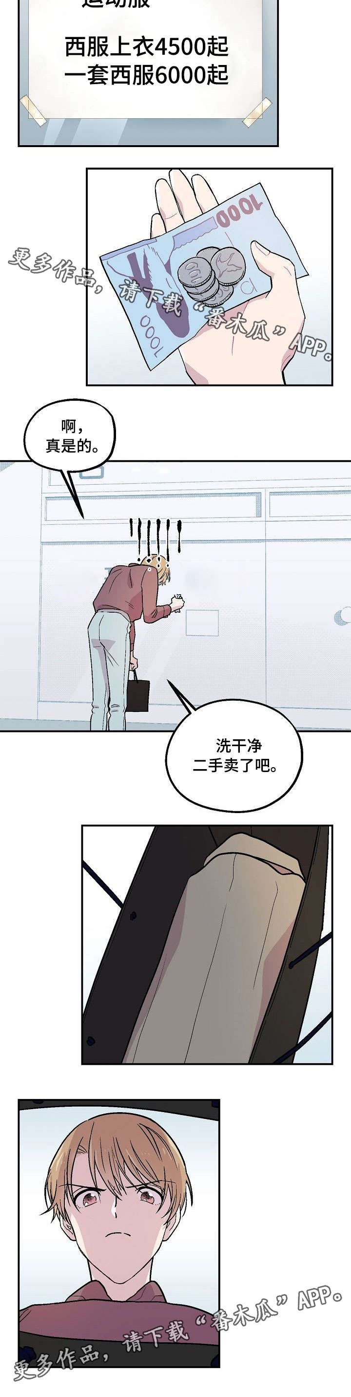 第3章：脾气