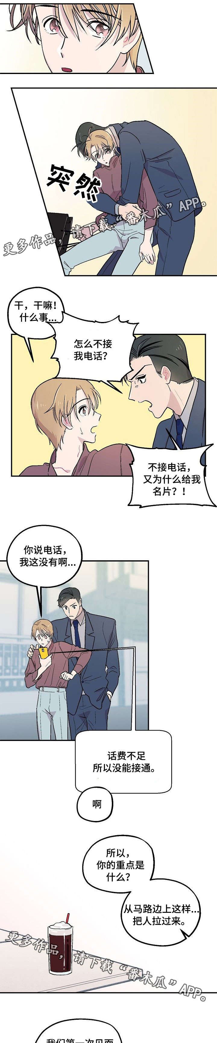 第4章：我也是