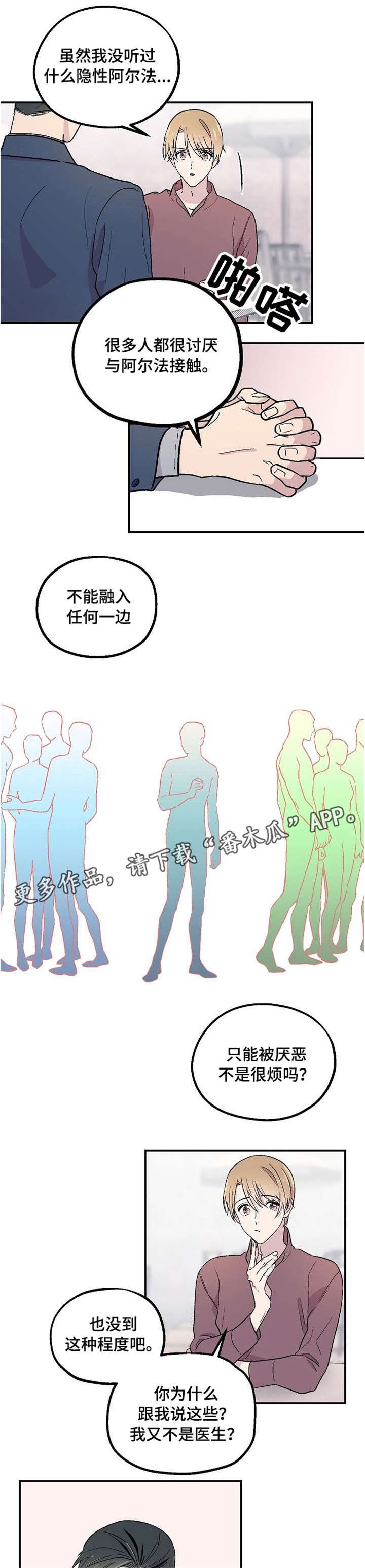第4章：我也是