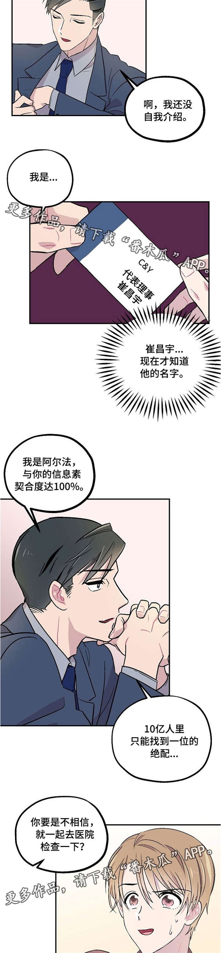 第4章：我也是