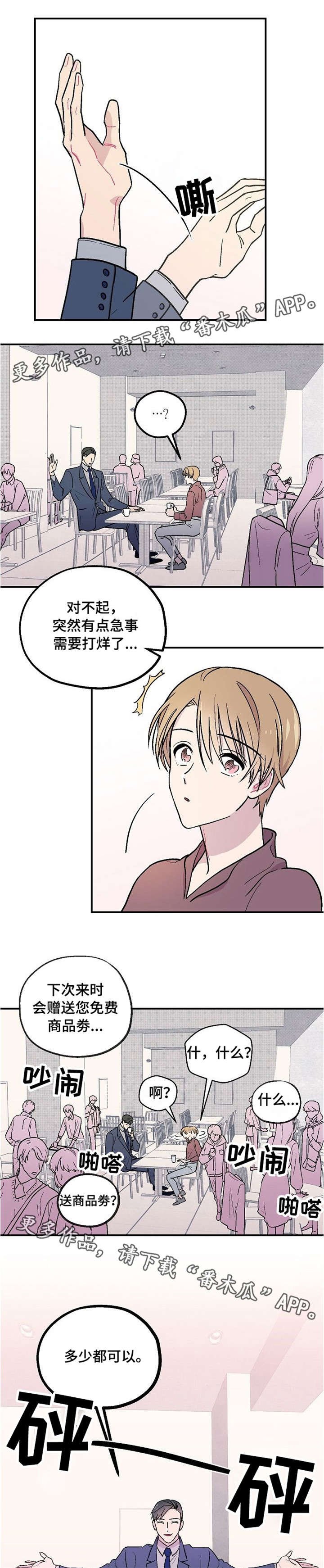 第4章：我也是