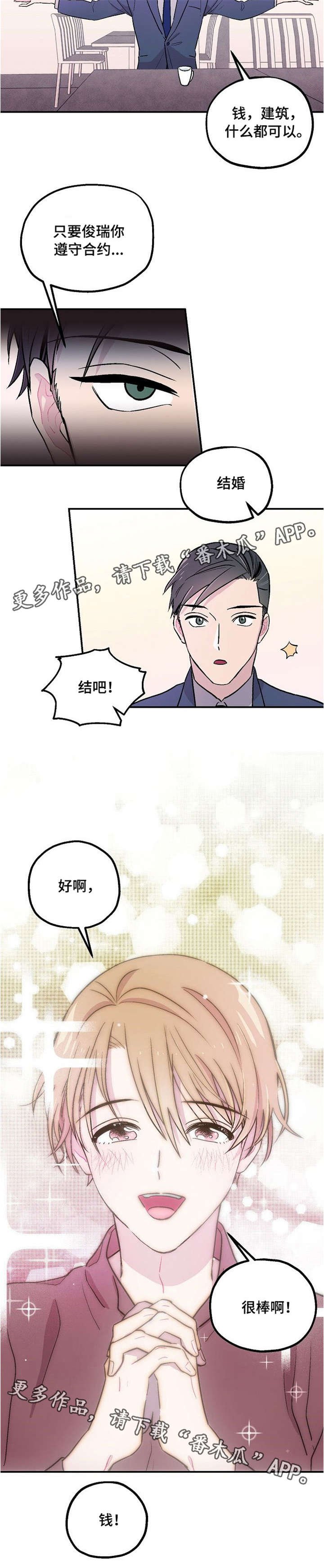 第4章：我也是