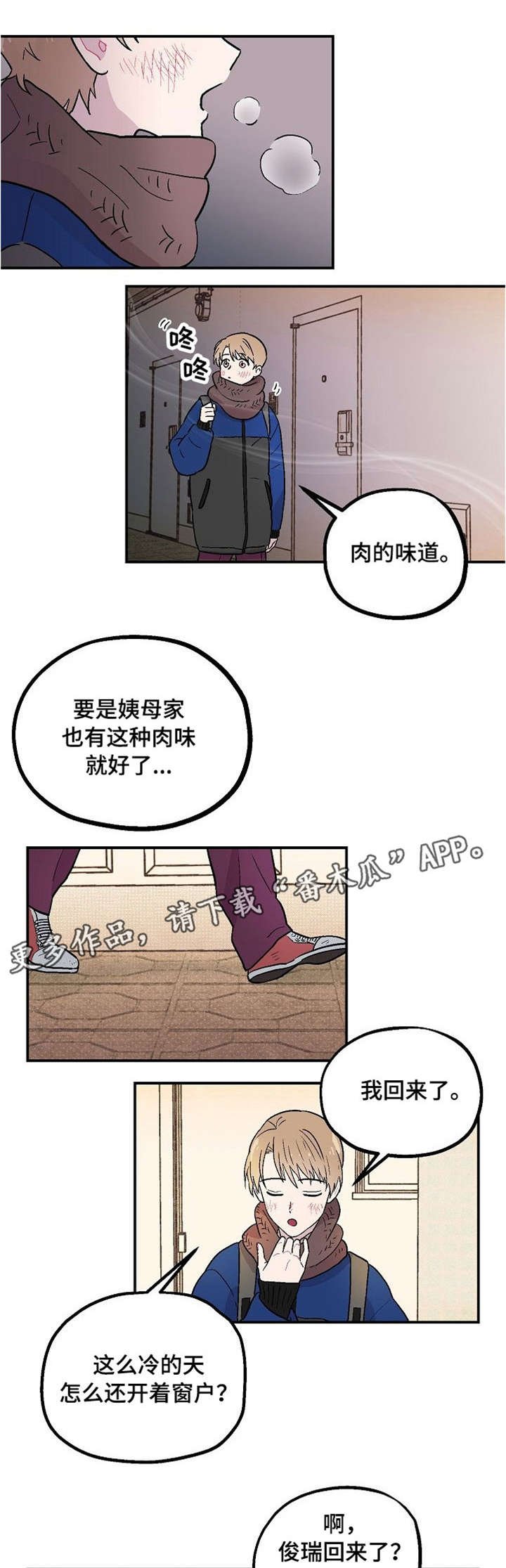 第5章：入住