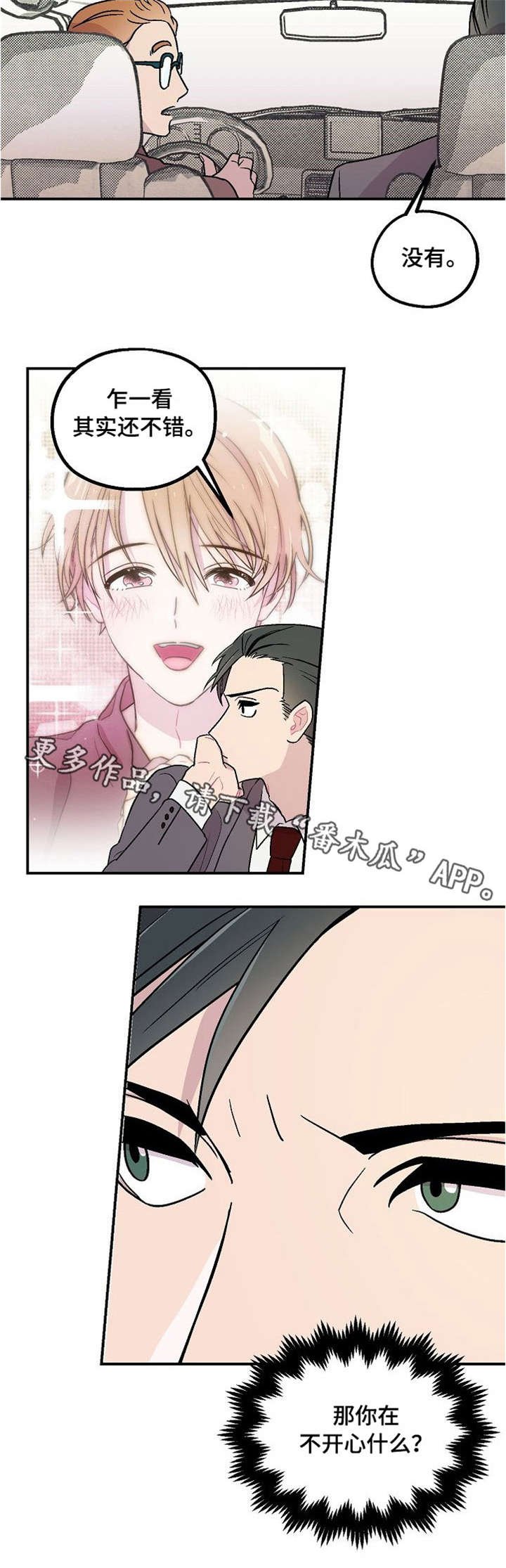 第5章：入住