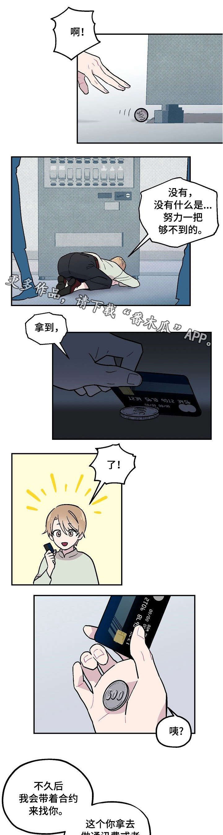第5章：入住