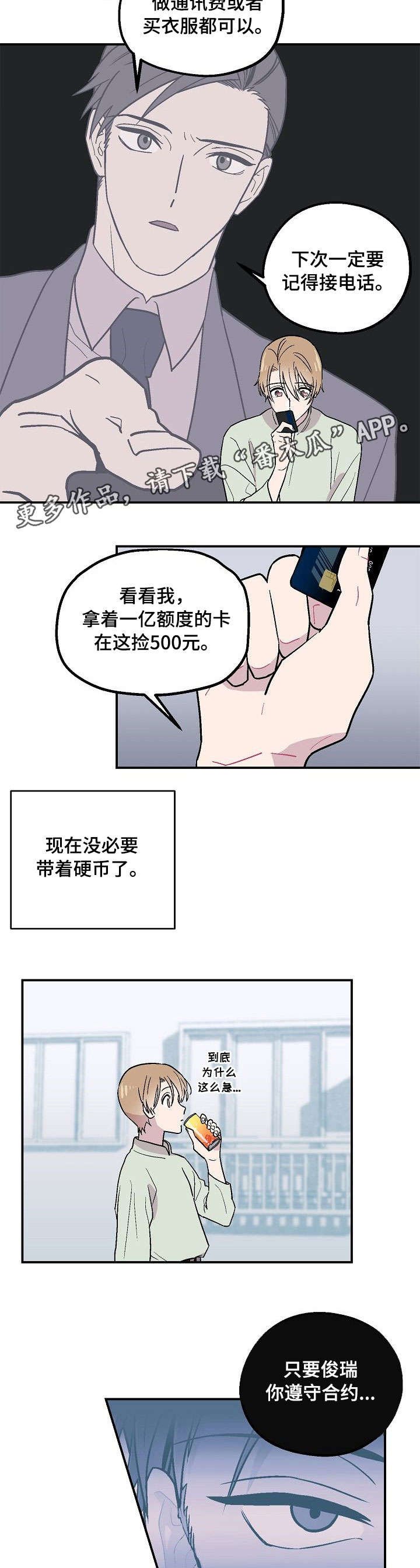 第5章：入住