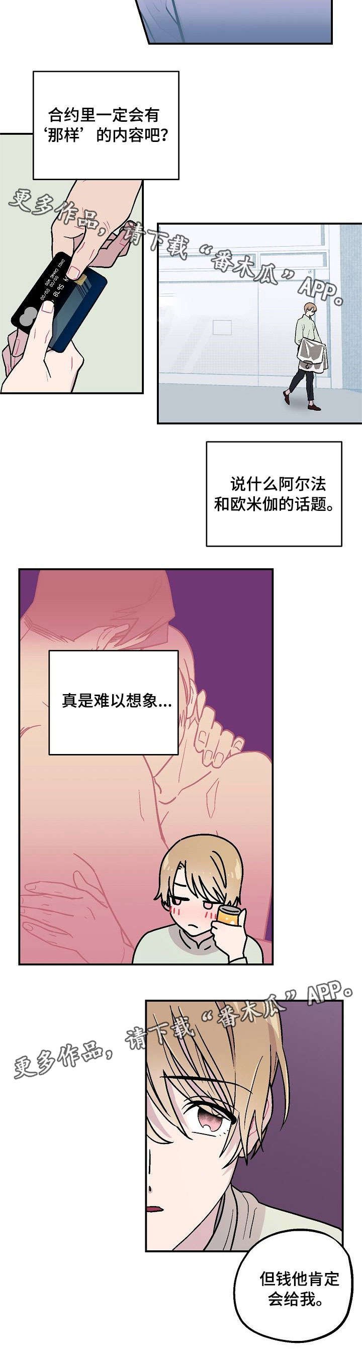 第5章：入住