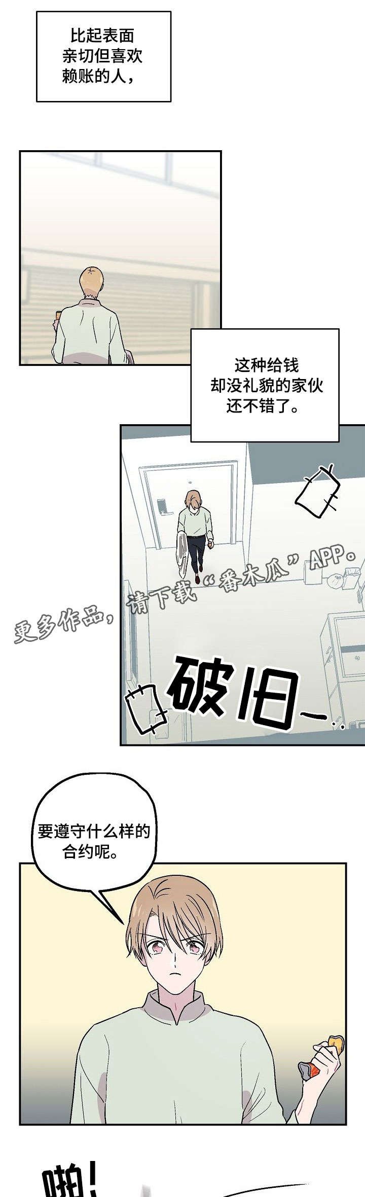 第5章：入住