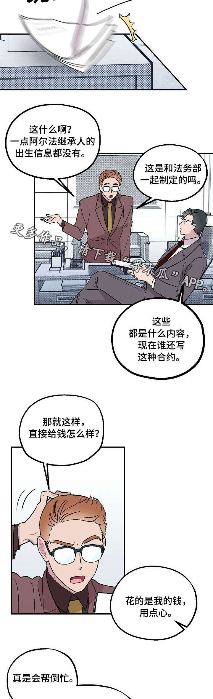 第5章：入住