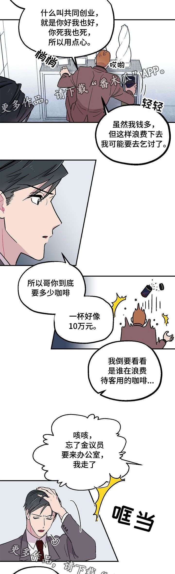 第5章：入住