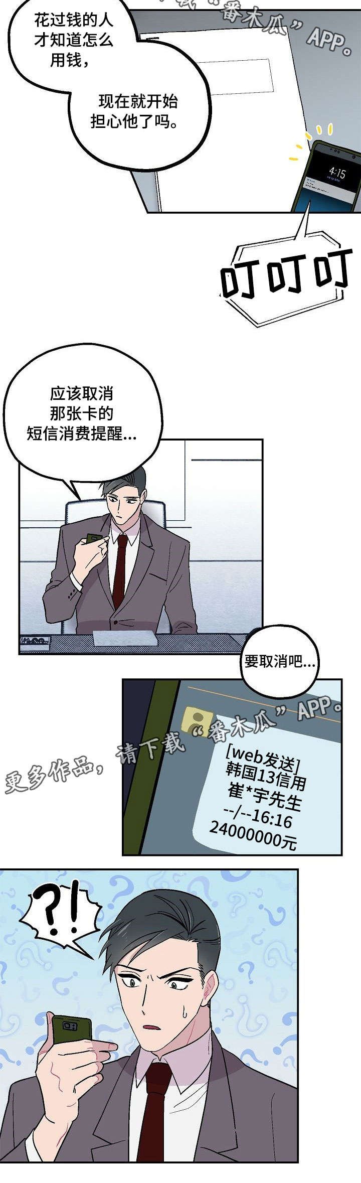 第5章：入住