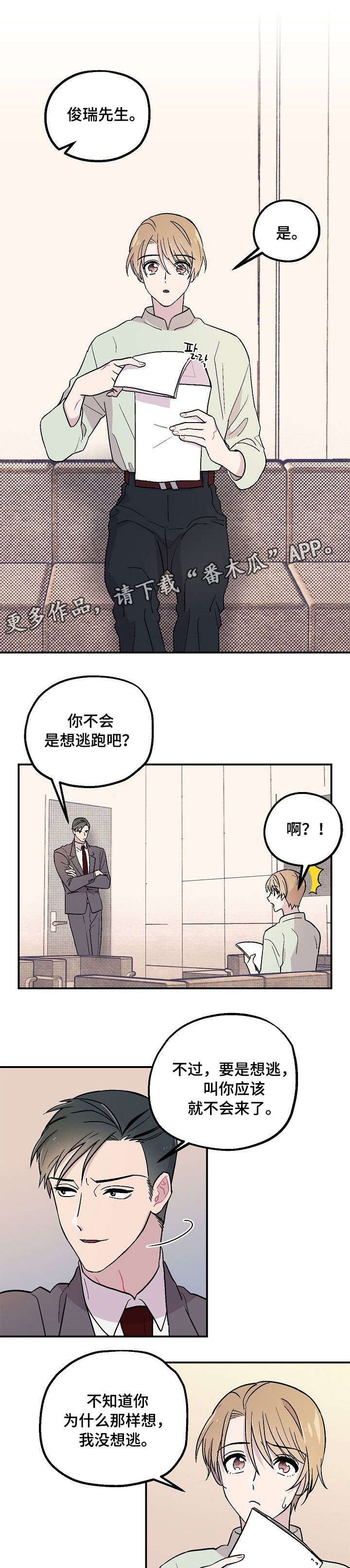 第6章：礼貌