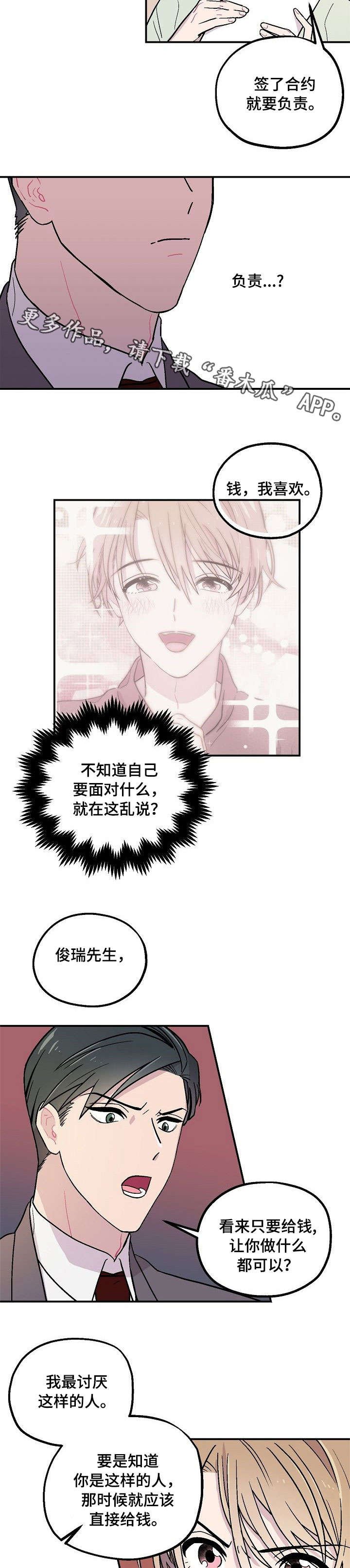 第6章：礼貌