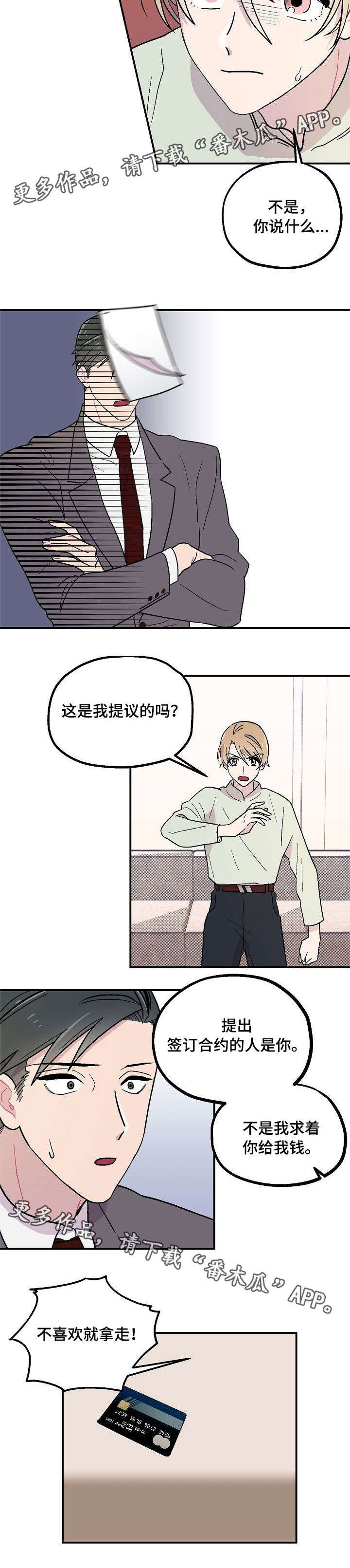 第6章：礼貌
