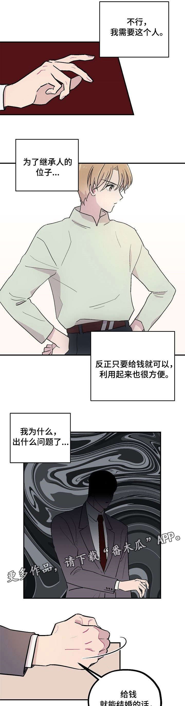 第6章：礼貌