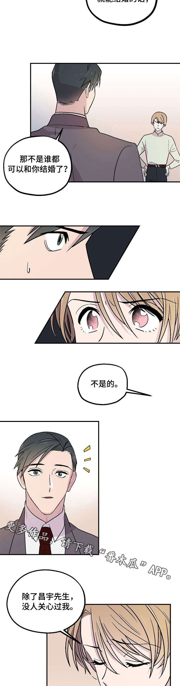 第6章：礼貌