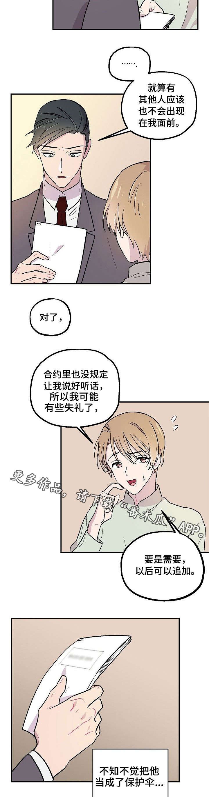 第6章：礼貌