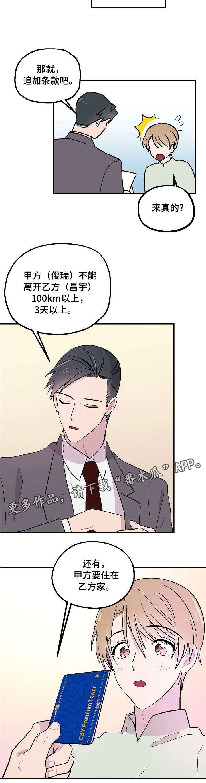 第6章：礼貌