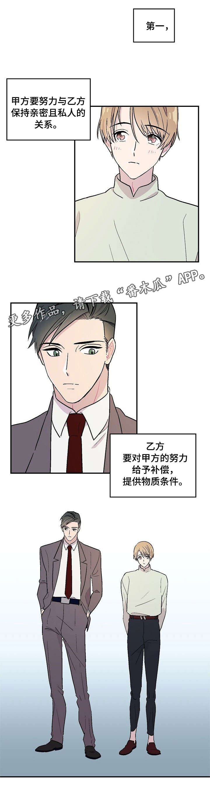 第7章：不合适