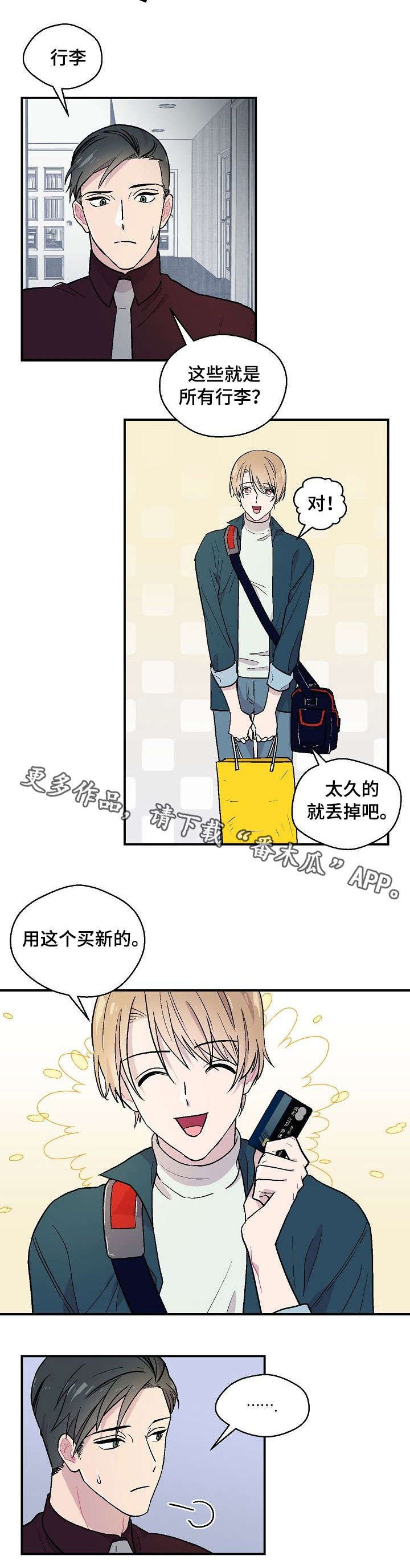 第7章：不合适