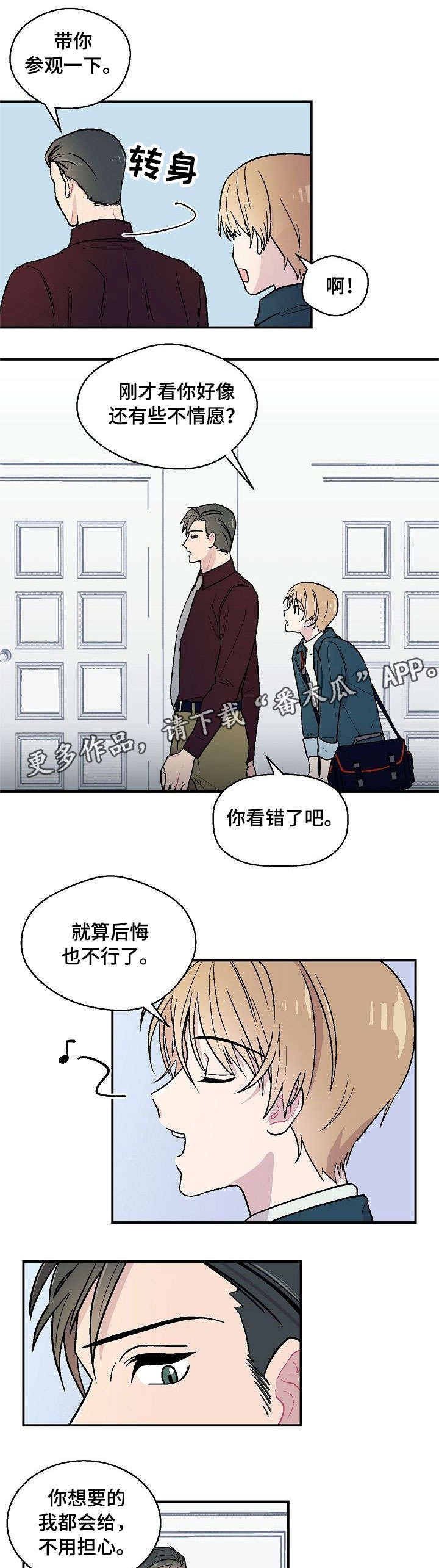 第7章：不合适