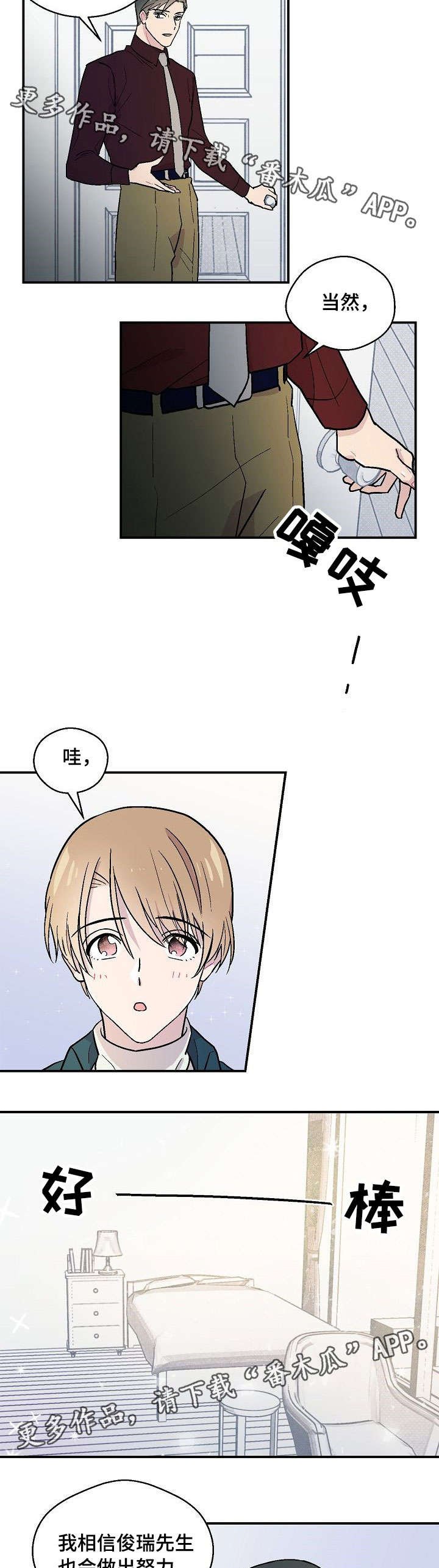 第7章：不合适