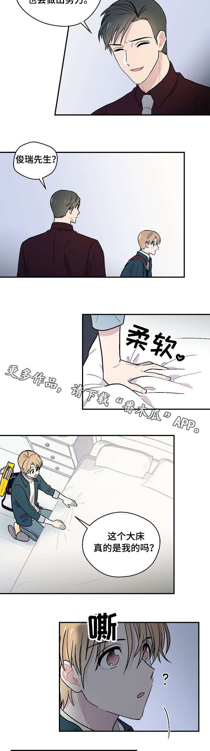第7章：不合适