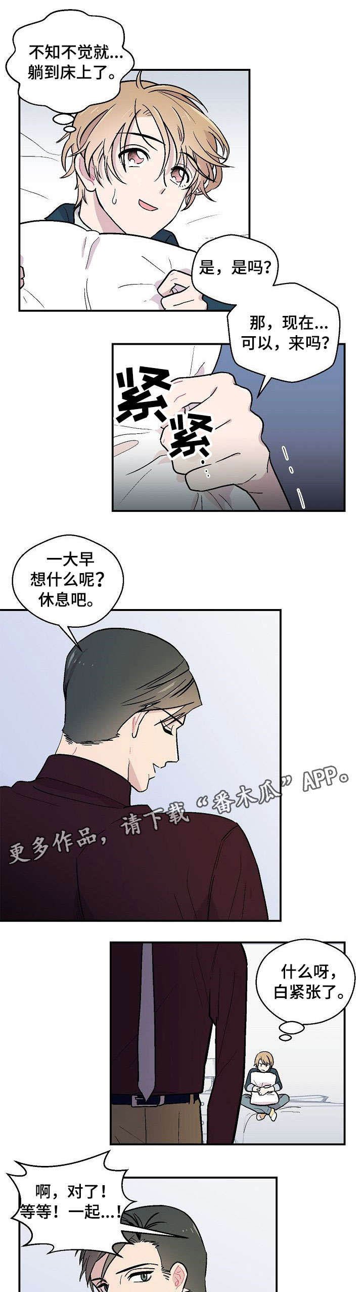 第7章：不合适