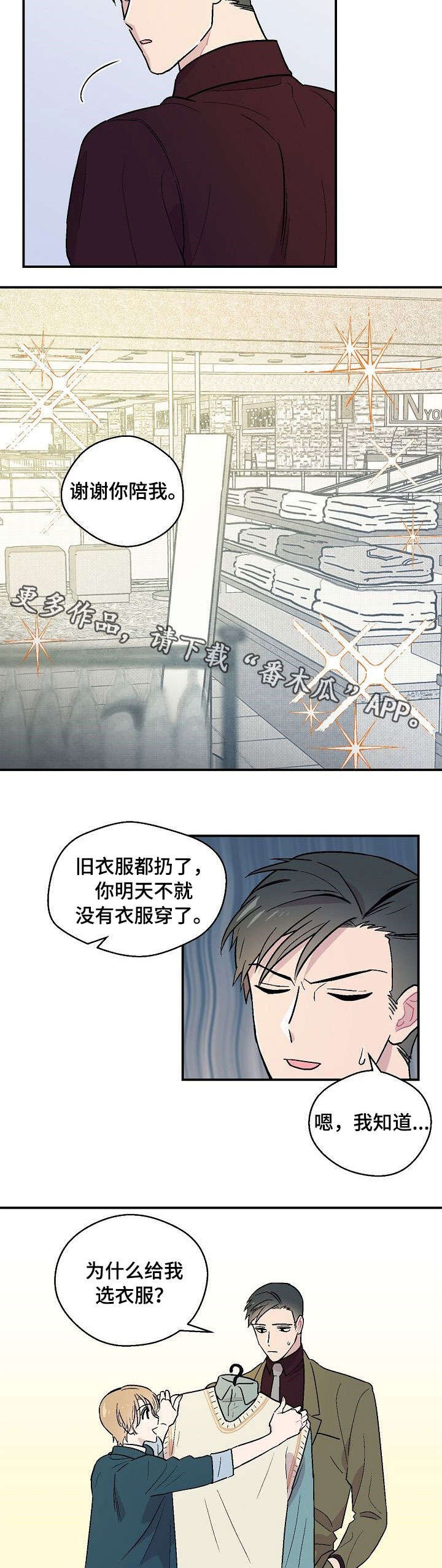 第7章：不合适