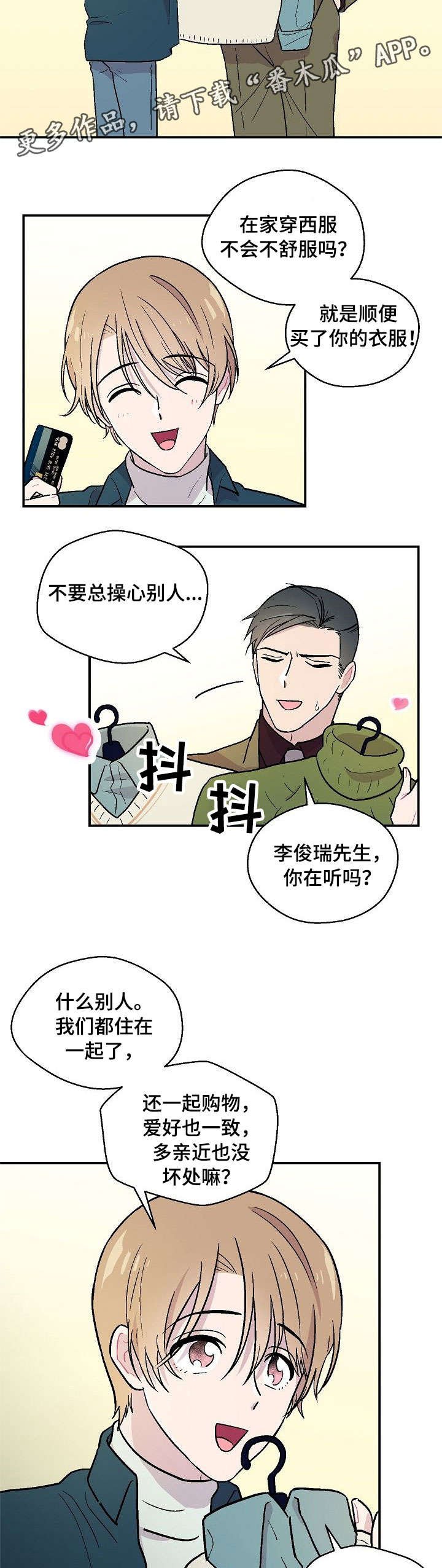 第7章：不合适