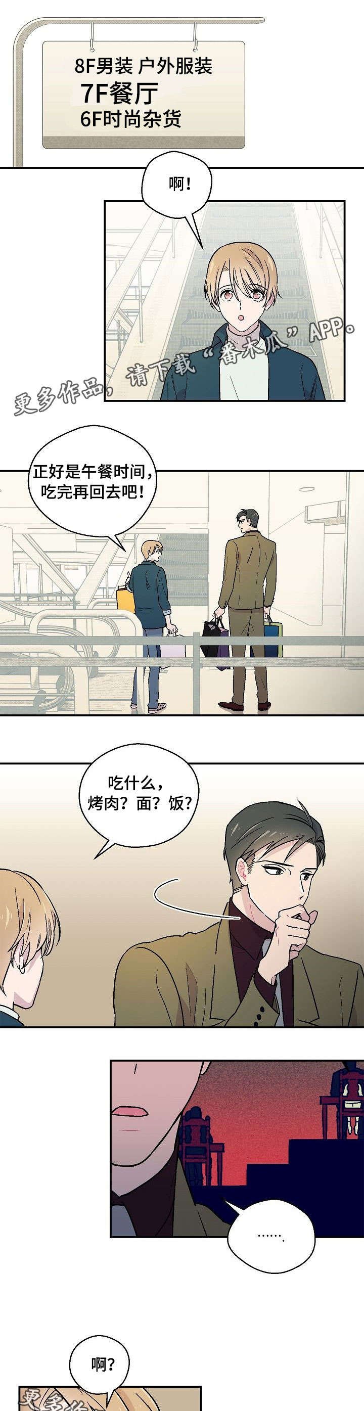 第8章：鬼附身